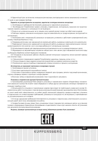 Страница 63