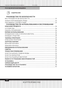 Страница 22