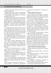 Страница 24