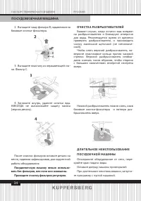 Страница 34