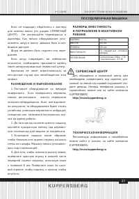 Страница 37