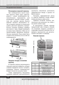 Страница 44