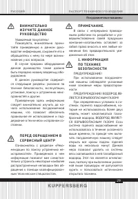 Страница 29