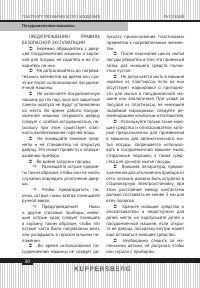Страница 30