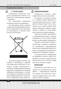 Страница 32