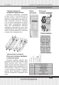 Страница 45