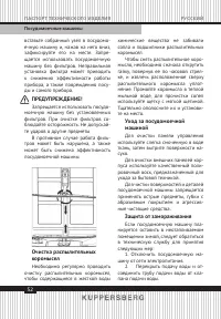 Страница 52