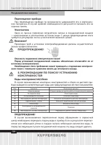 Страница 54