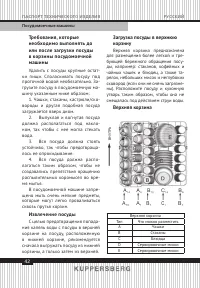 Страница 42