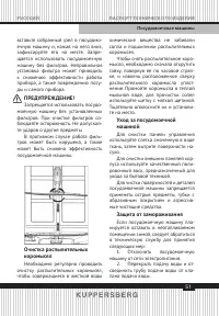 Страница 51