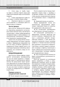 Страница 52