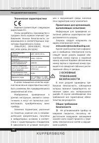 Страница 36