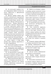 Страница 37