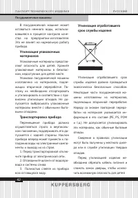 Страница 42