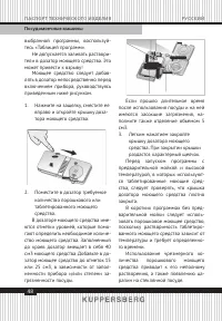 Страница 48