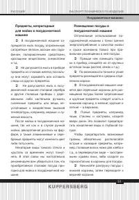 Страница 51