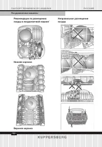 Страница 52