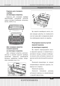 Страница 53