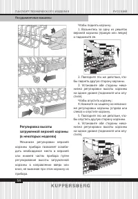 Страница 54