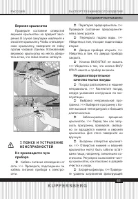 Страница 63