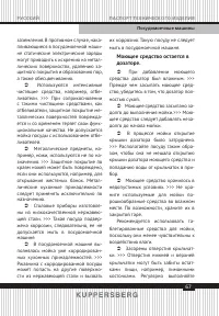 Страница 67