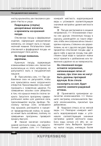 Страница 68