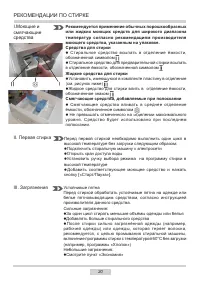 Страница 20