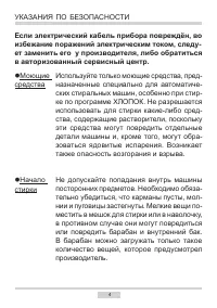 Страница 4