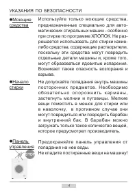 Страница 4