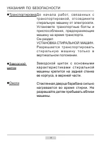 Страница 5