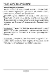 Страница 6