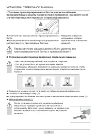 Страница 8