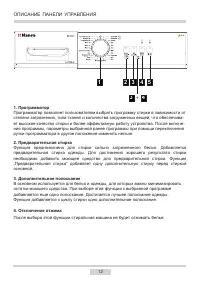 Страница 12