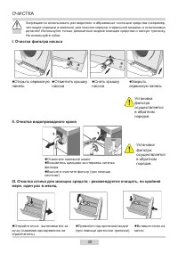 Страница 20