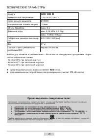 Страница 26