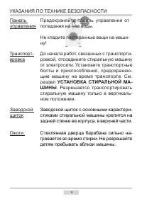 Страница 5