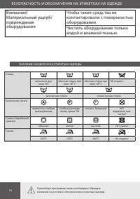 Страница 16