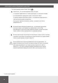 Страница 26