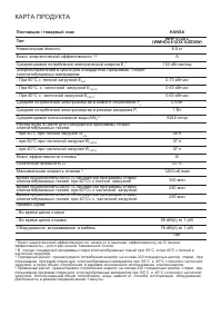 Страница 40