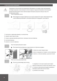 Страница 34