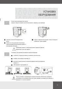 Страница 17
