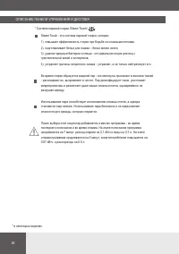 Страница 26