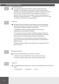 Страница 28
