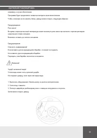 Страница 33