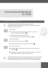 Страница 35