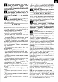 Страница 11