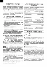 Страница 6