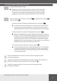 Страница 23