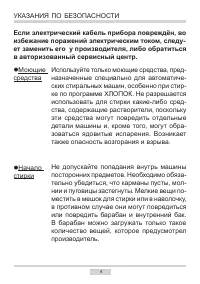 Страница 4