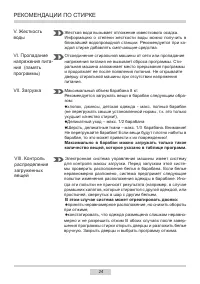 Страница 24